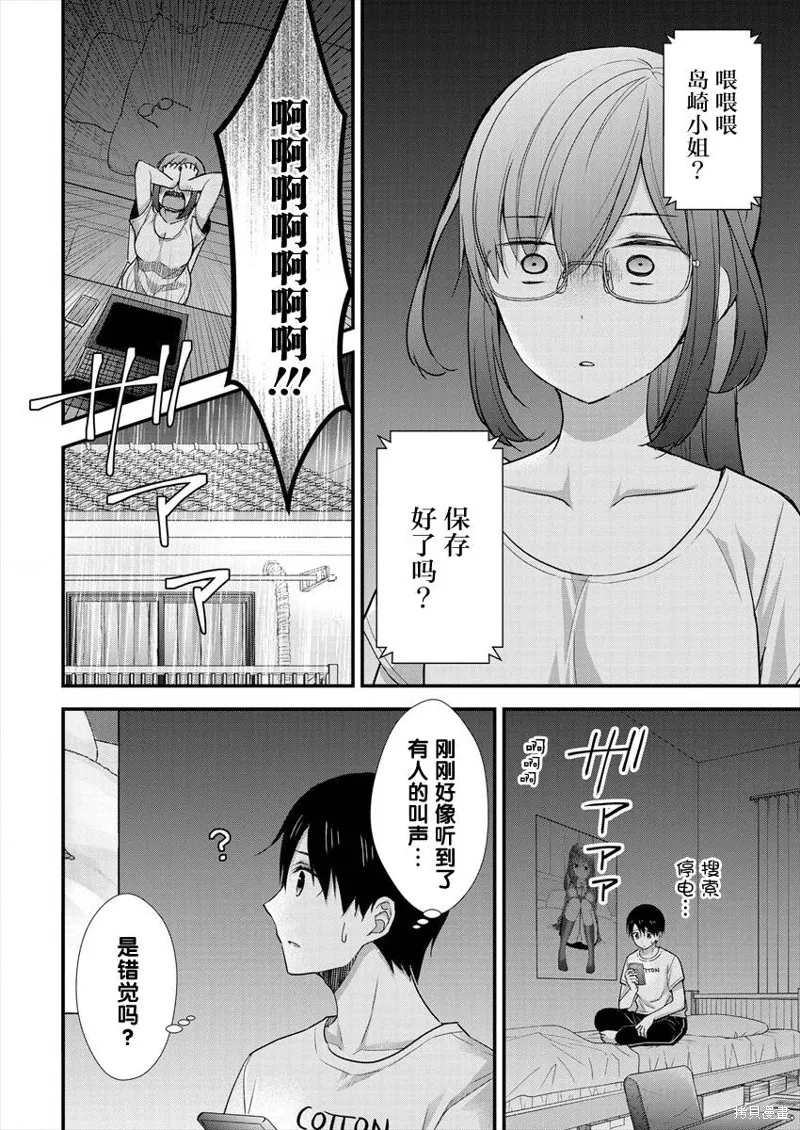 第08话 第4页