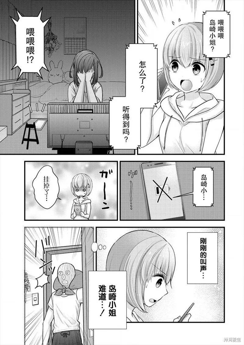 第08话 第5页