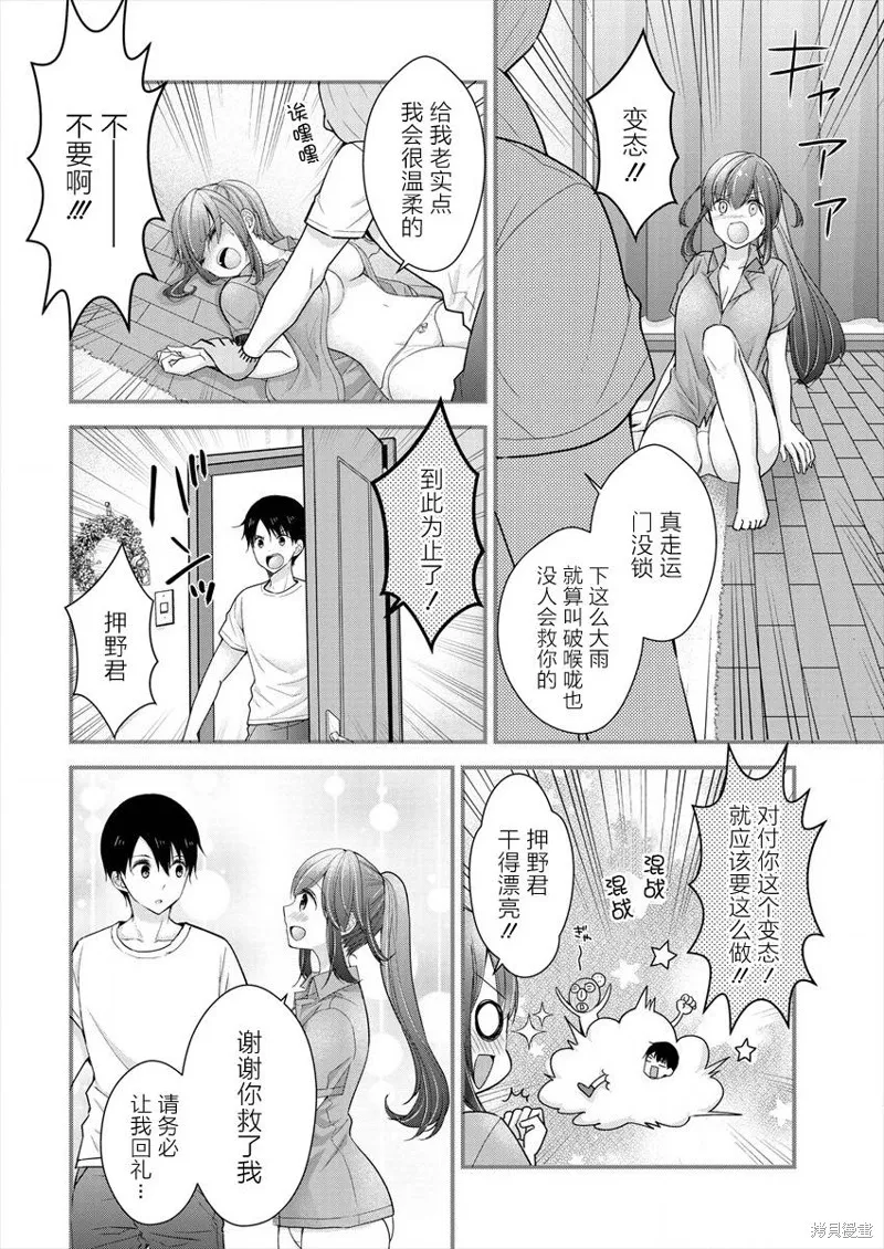 第08话 第6页