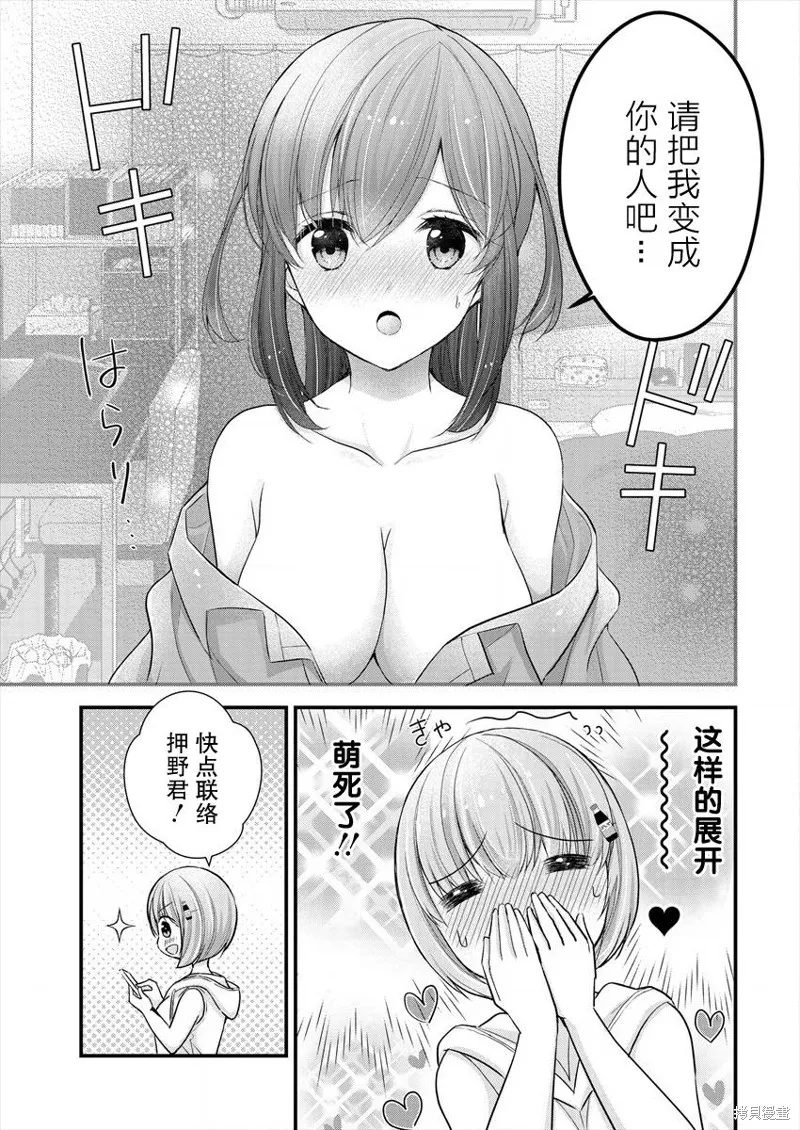 第08话 第7页