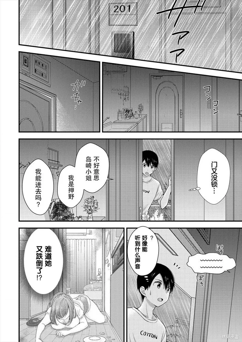 第08话 第8页