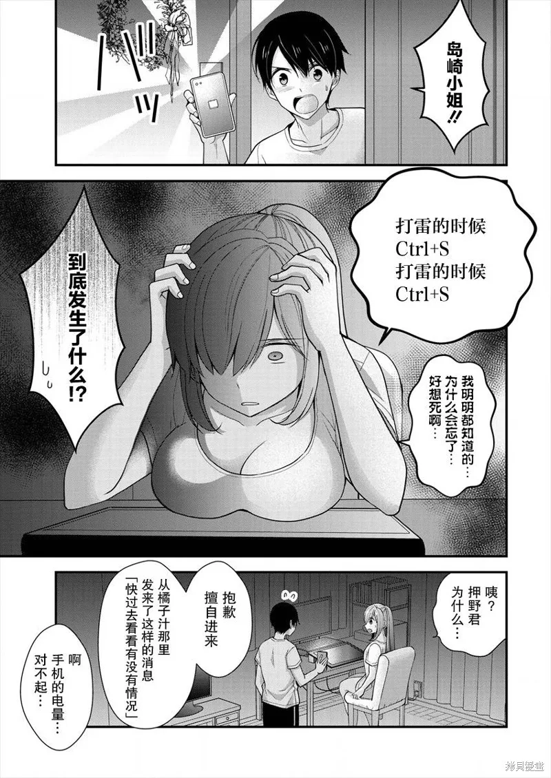 第08话 第9页