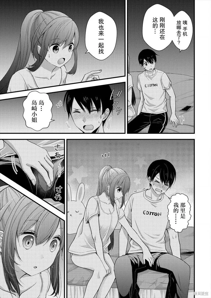 第08话 第11页