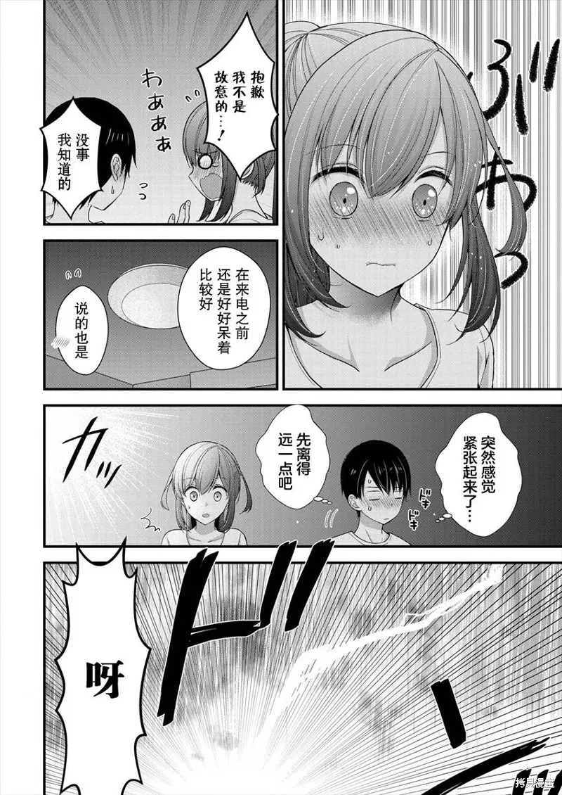 第08话 第12页