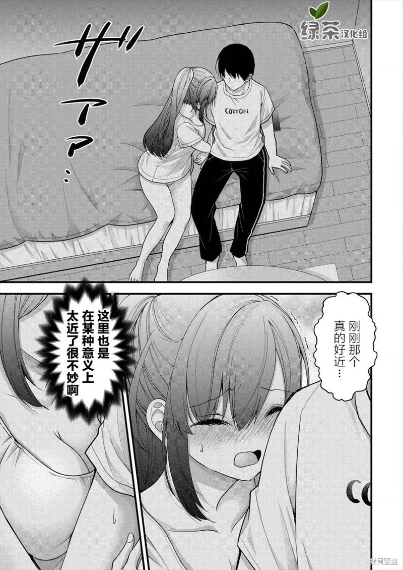 第08话 第13页