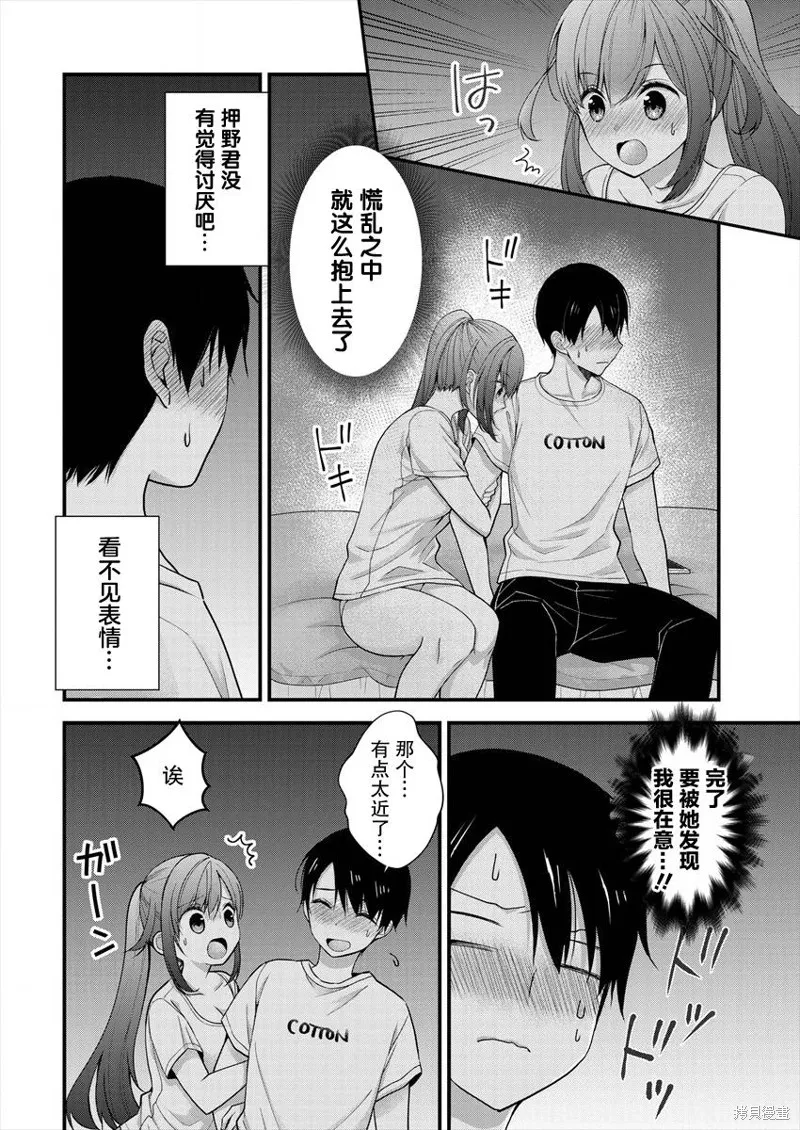 第08话 第14页