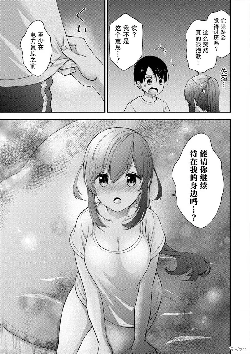 第08话 第15页
