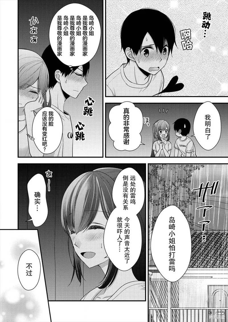 第08话 第16页