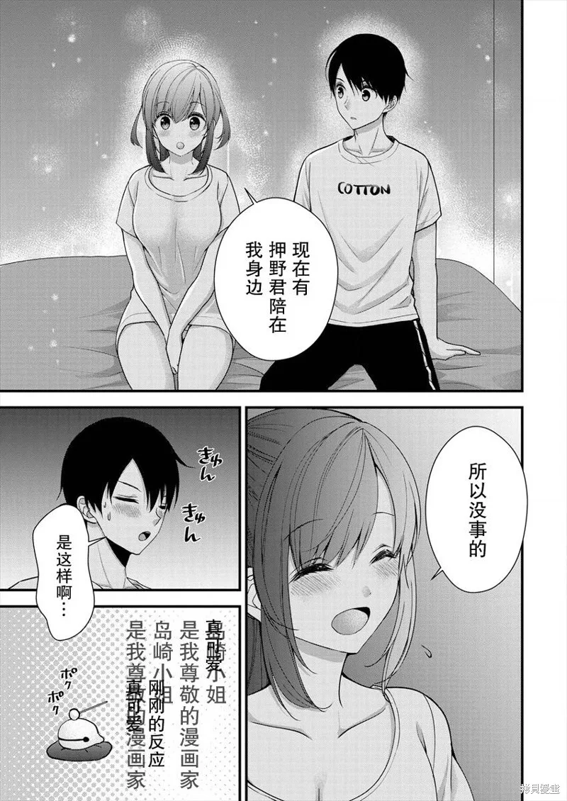 第08话 第17页