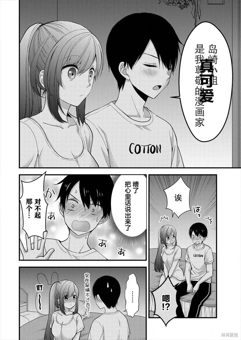 第08话 第18页
