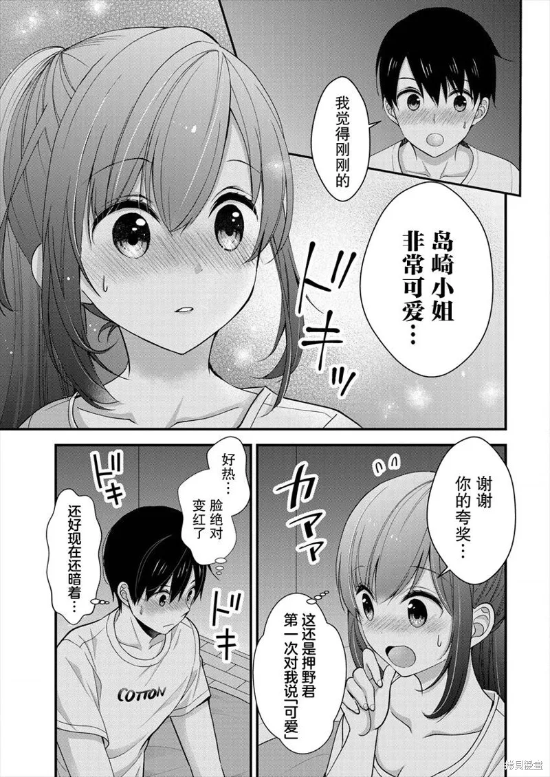 第08话 第19页