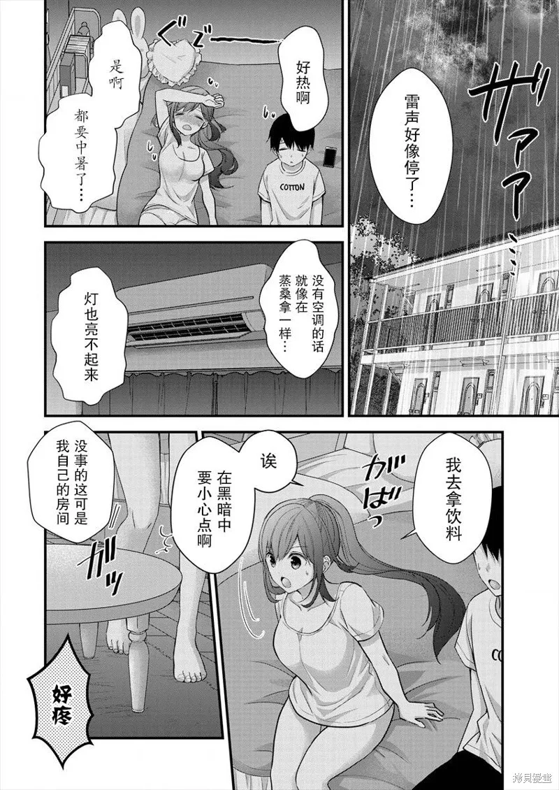 第08话 第20页