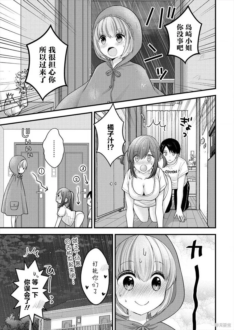 第08话 第23页