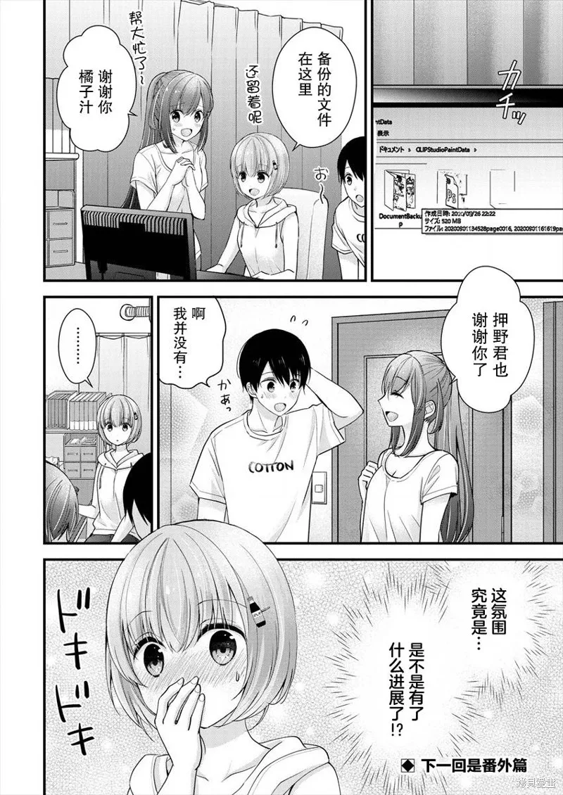 第08话 第24页