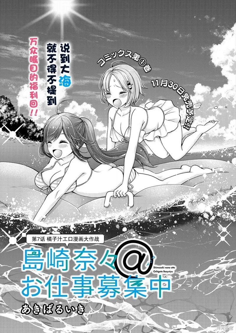 第07话 第1页