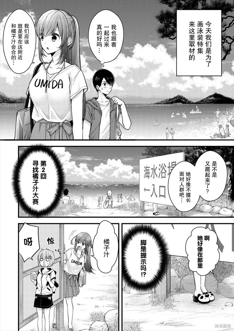 第07话 第2页