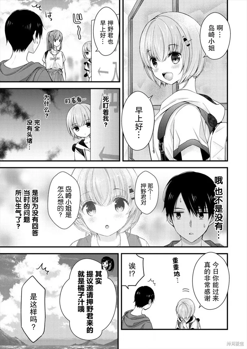 第07话 第3页