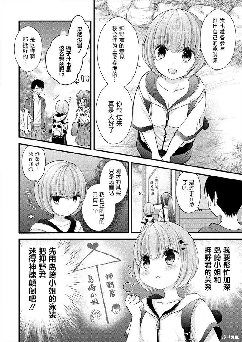 第07话 第4页