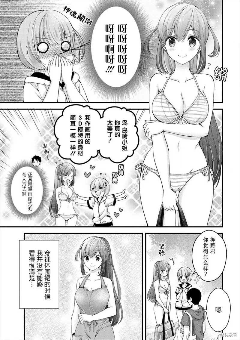 第07话 第5页