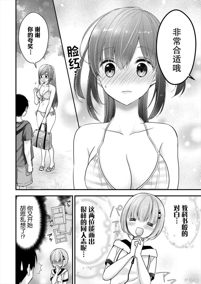 第07话 第6页