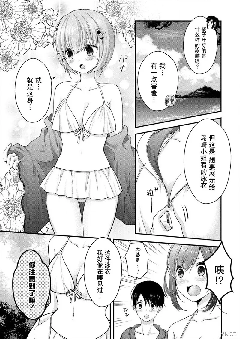 第07话 第7页