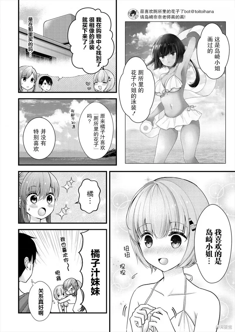 第07话 第8页