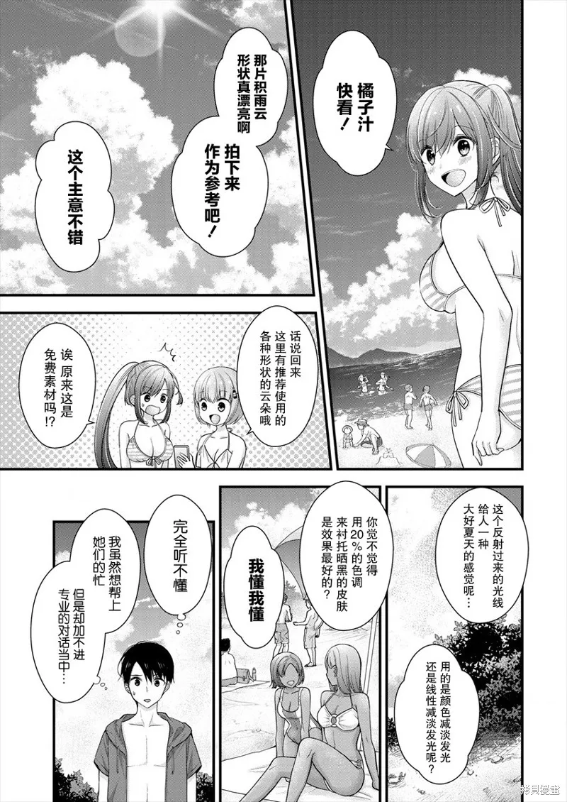 第07话 第9页