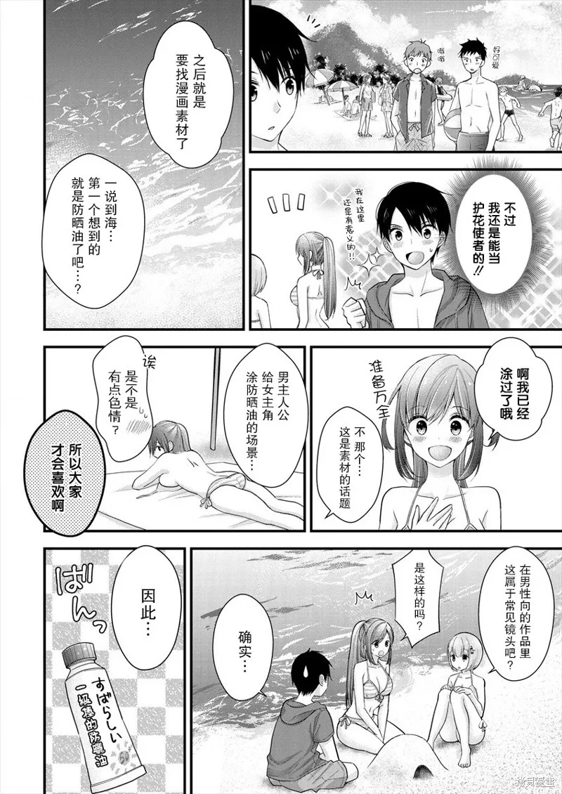 第07话 第10页