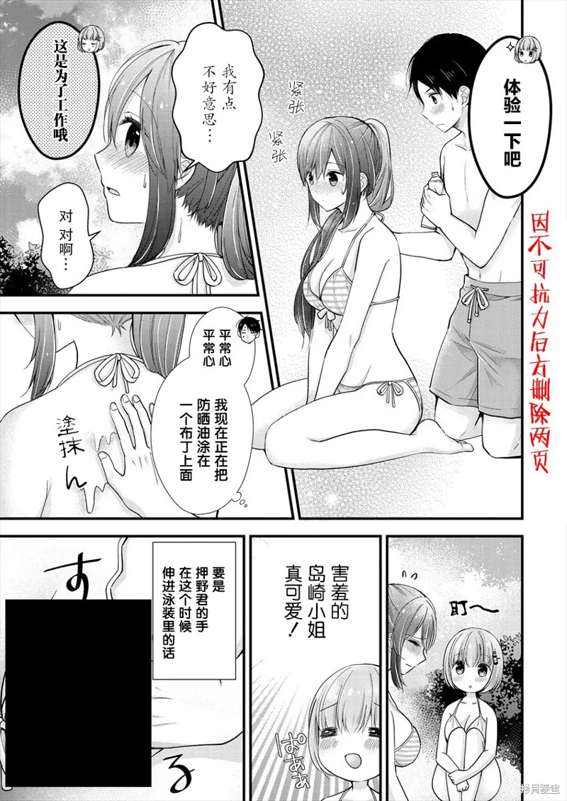 第07话 第11页