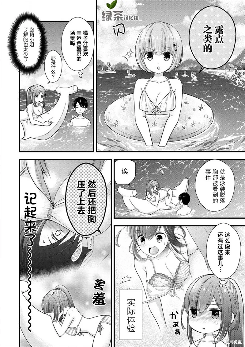 第07话 第12页