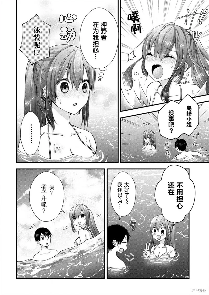 第07话 第14页