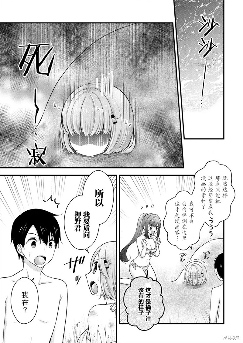 第07话 第20页
