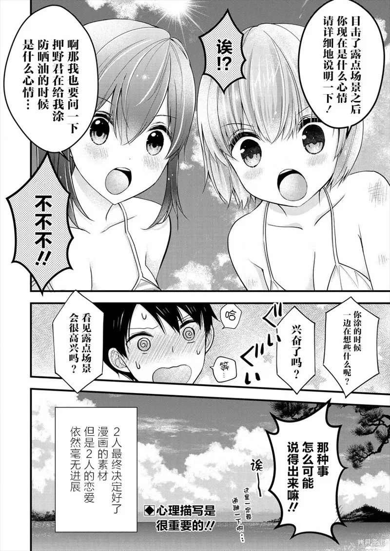第07话 第21页