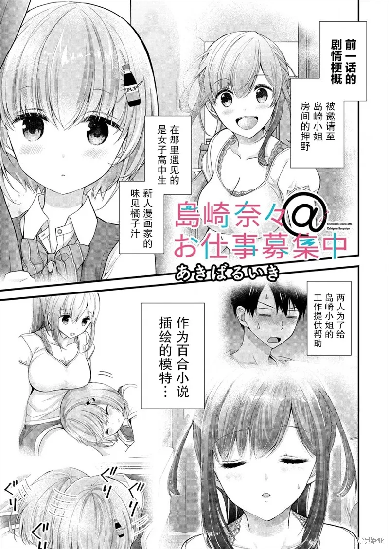 第06话 第1页