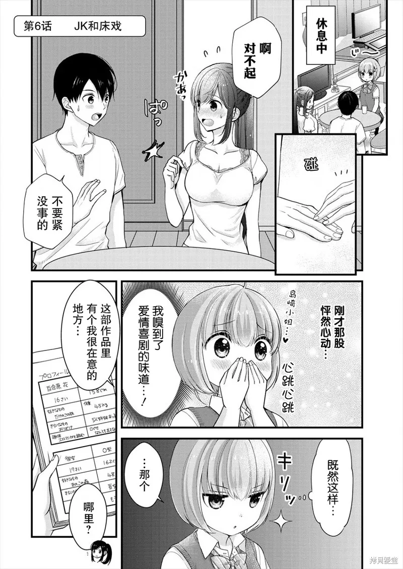 第06话 第2页