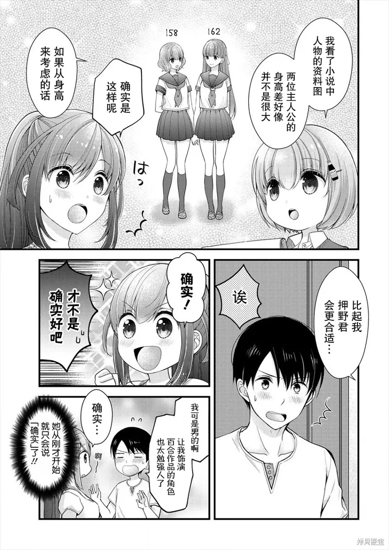第06话 第3页