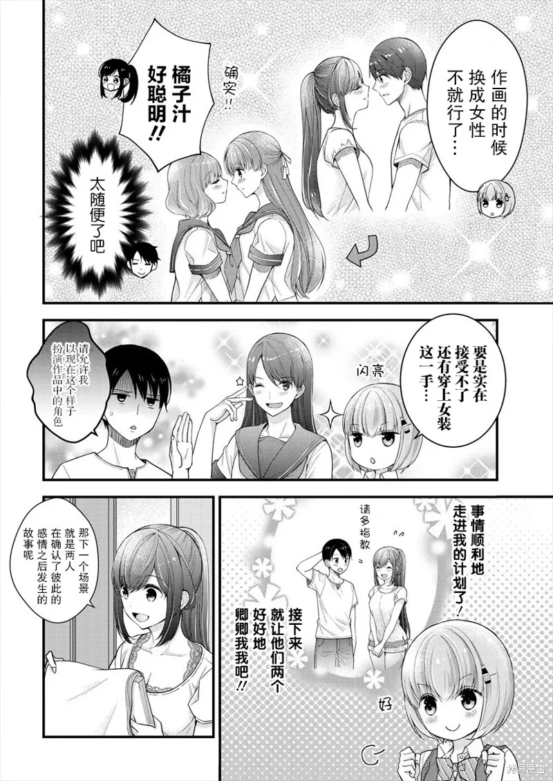第06话 第4页