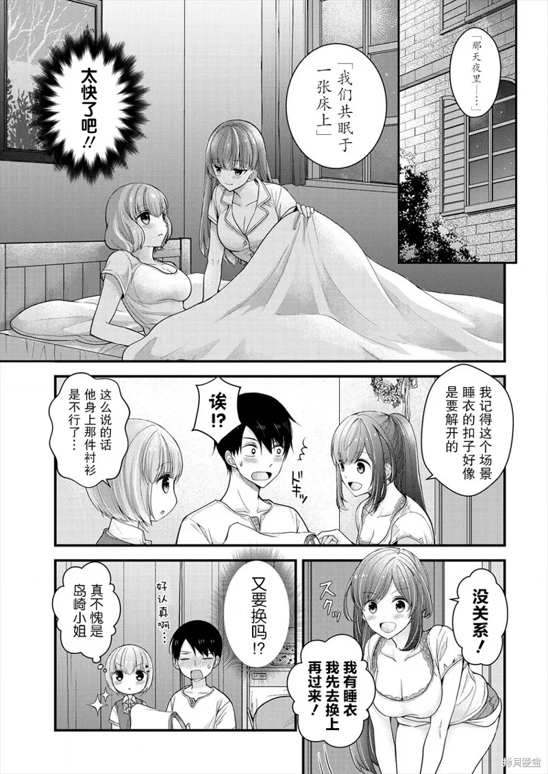 第06话 第5页