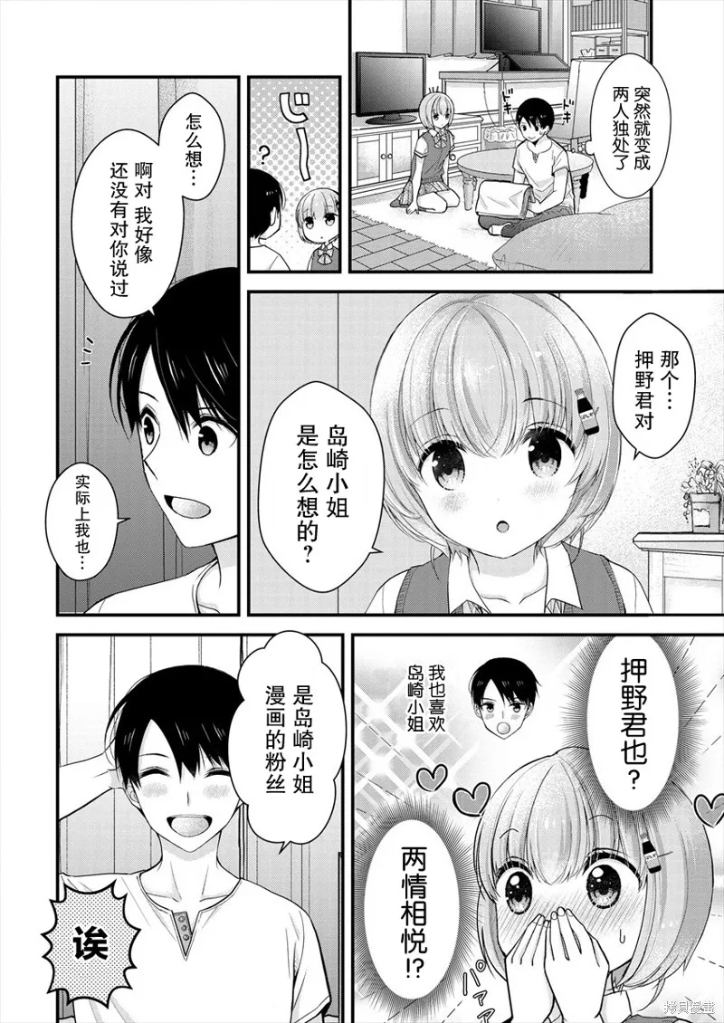 第06话 第6页