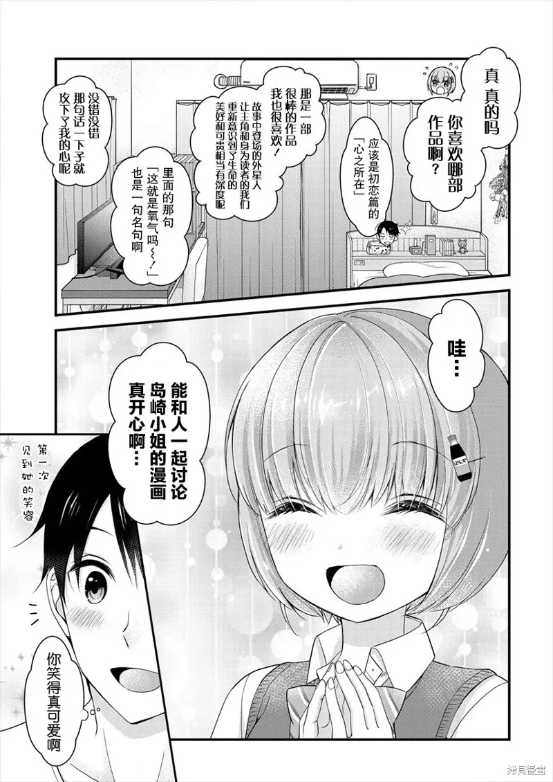 第06话 第7页