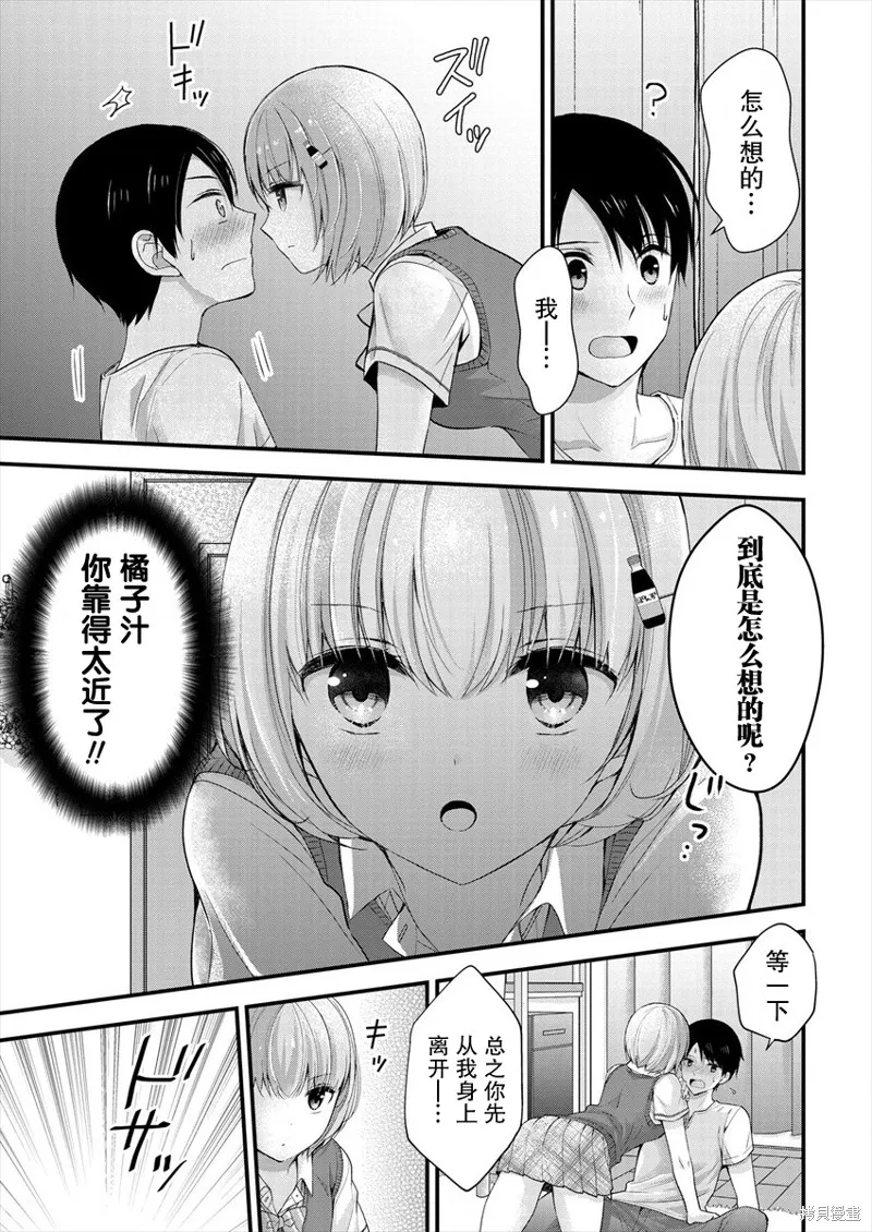 第06话 第9页