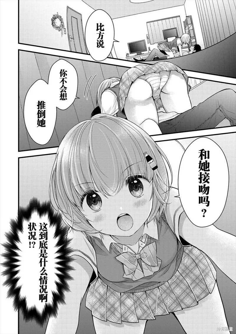 第06话 第10页