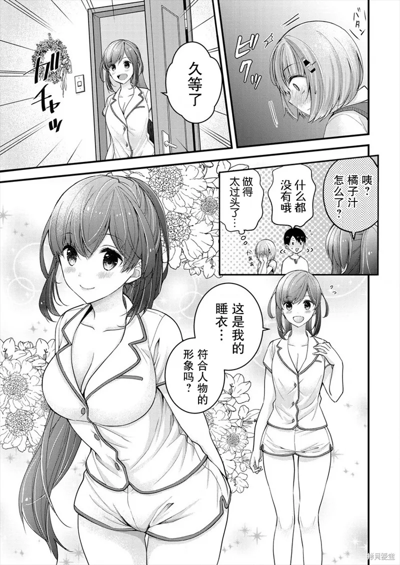 第06话 第11页