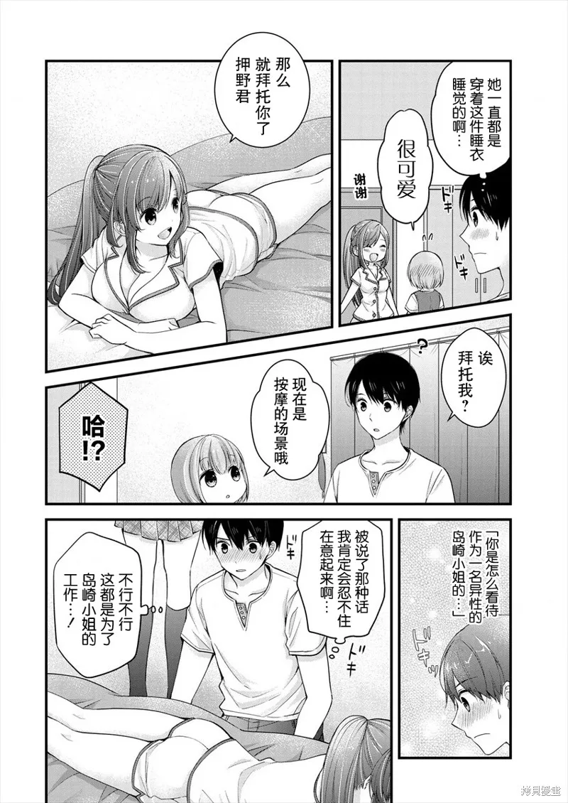 第06话 第12页