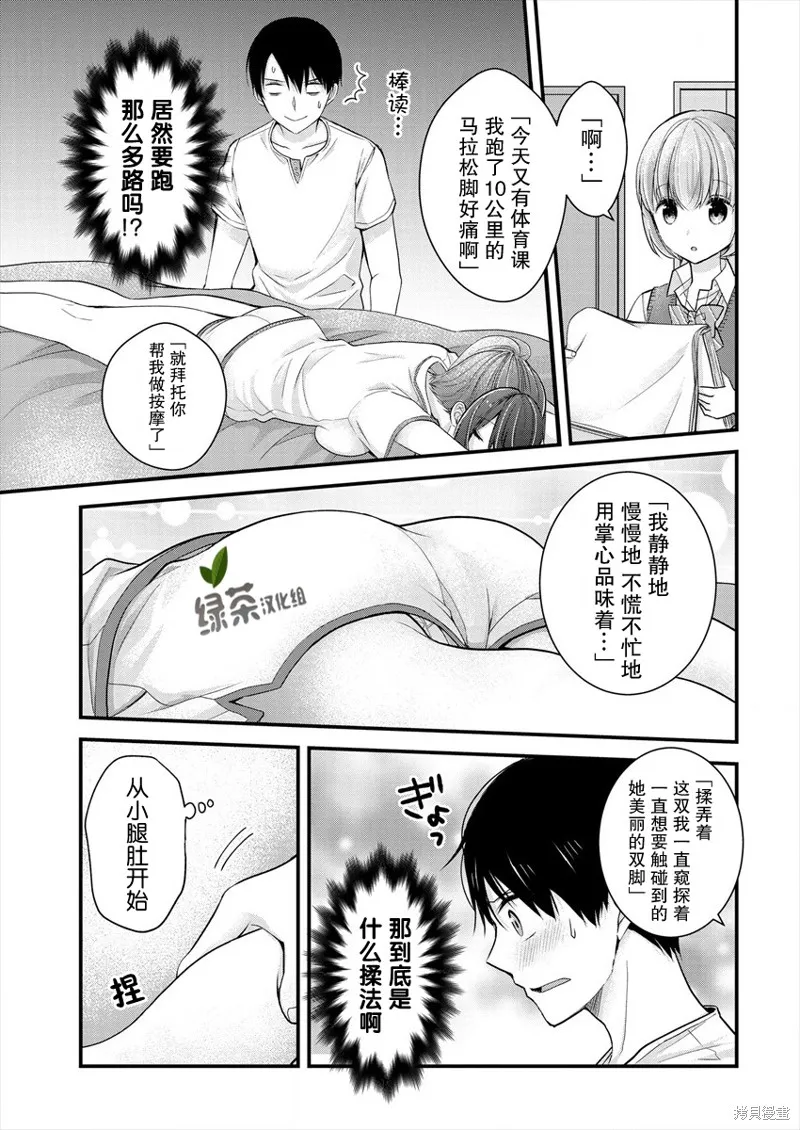 第06话 第13页