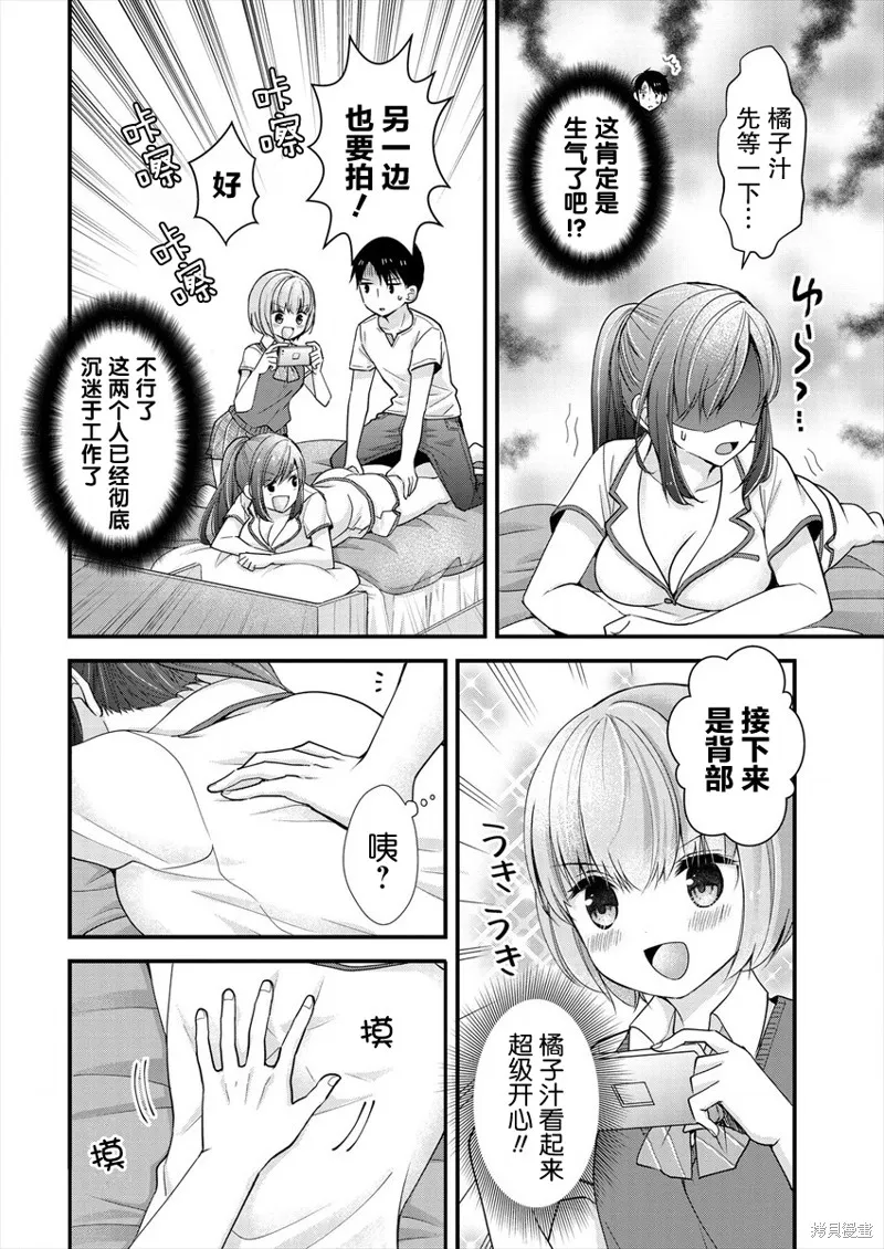 第06话 第16页