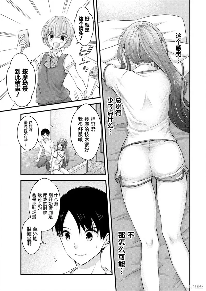 第06话 第17页