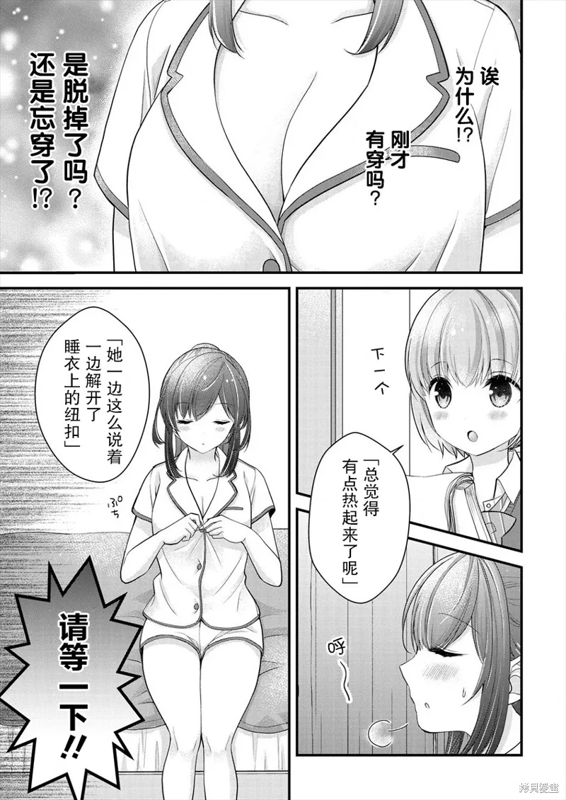 第06话 第19页