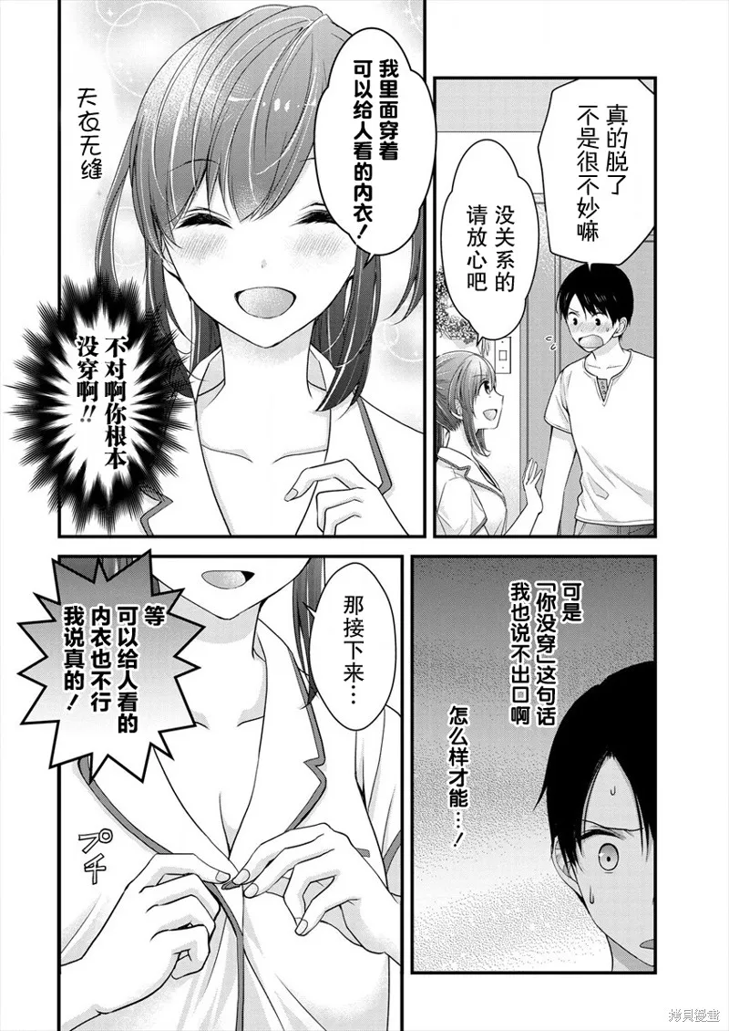 第06话 第20页