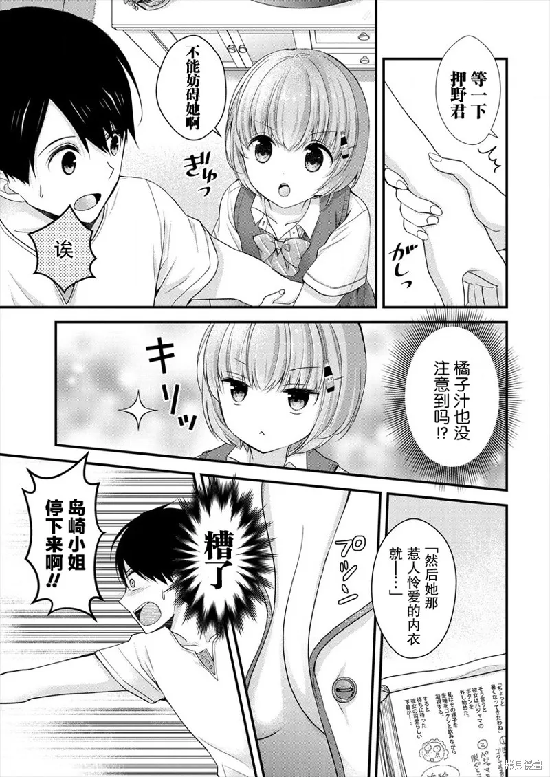 第06话 第21页
